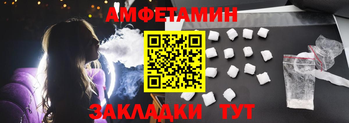 Спасск-Дальний  Amphetamine 98%  Вход с VPN 
