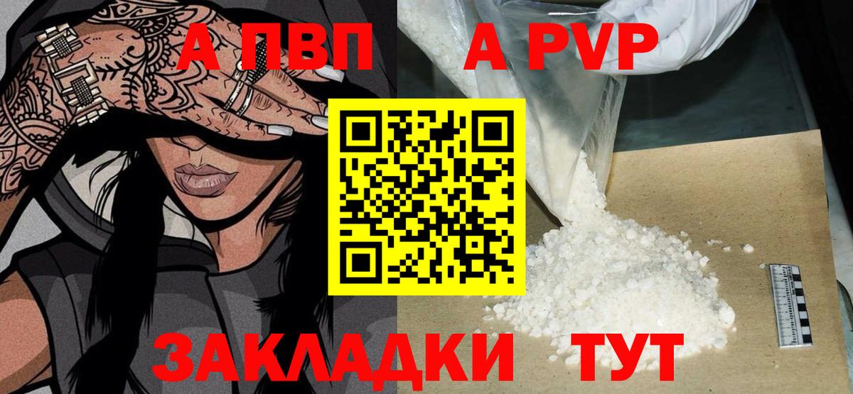 Alpha-PVP крисы CK Спасск-Дальний