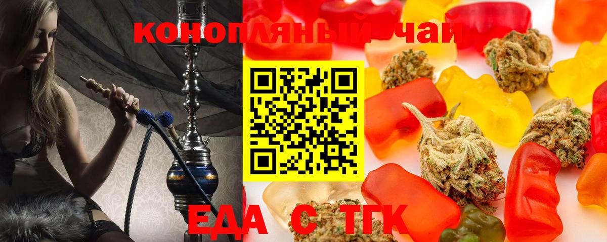 Cannafood конопля  Вход с VPN  Спасск-Дальний 