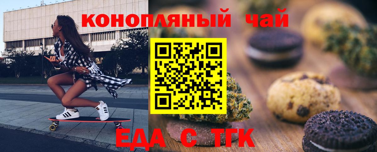 Cannafood марихуана Спасск-Дальний