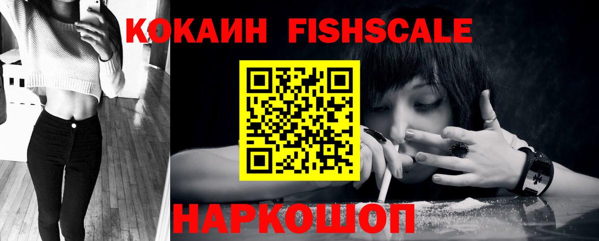 КОКАИН 97% Спасск-Дальний