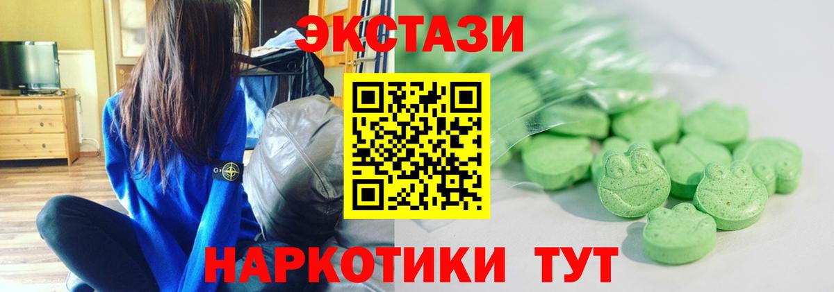 ЭКСТАЗИ  ЭКСТАЗИ TESLA  Вход с VPN  Экстази Punisher  Спасск-Дальний 