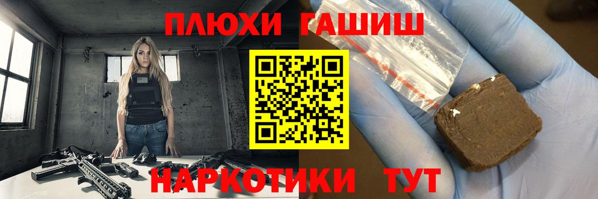 Спасск-Дальний  ГАШИШ ice o lator  ГАШ  Вход с VPN 