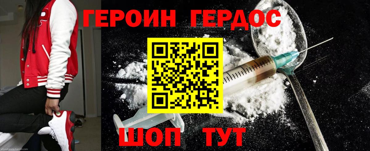 ГЕРОИН белый  Вход с VPN  Спасск-Дальний 