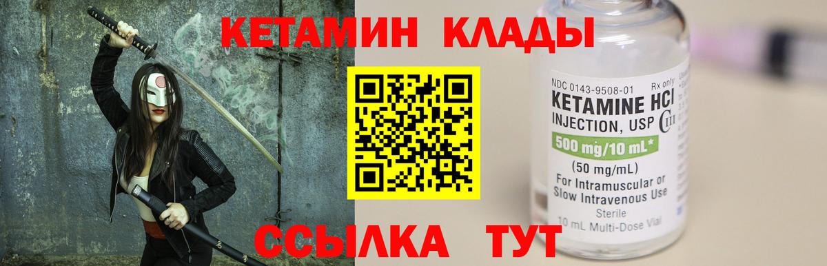 Спасск-Дальний  КЕТАМИН ketamine  Вход с VPN  КЕТАМИН VHQ 