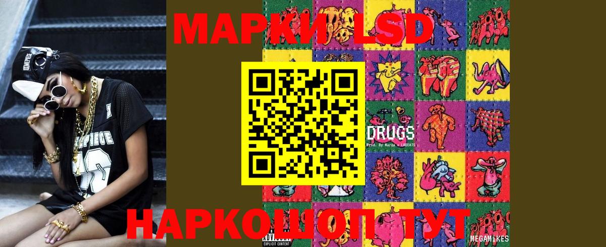Спасск-Дальний  LSD-25 экстази  Вход с VPN  ЛСД экстази кислота  LSD-25 экстази ecstasy 