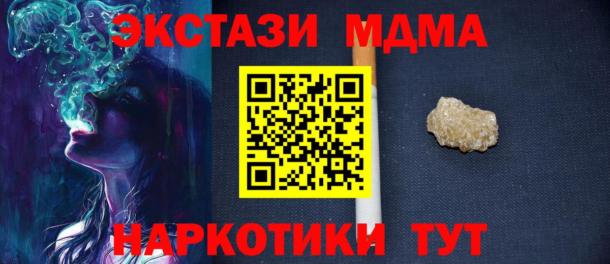 MDMA кристаллы  MDMA VHQ  Спасск-Дальний  Вход с VPN 