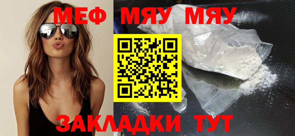 МЕФ кристаллы Спасск-Дальний