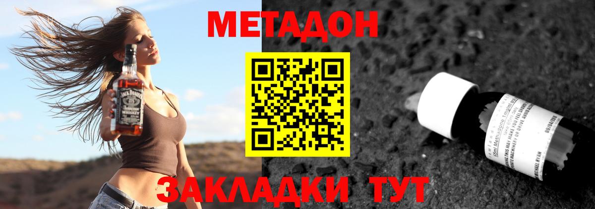 Спасск-Дальний  Метадон мёд  Вход с VPN 