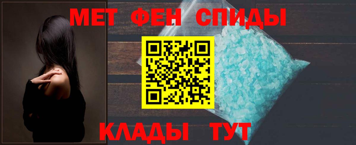 МЕТАМФЕТАМИН Methamphetamine  МЕТАМФЕТАМИН Methamphetamine  Спасск-Дальний  Вход с VPN 