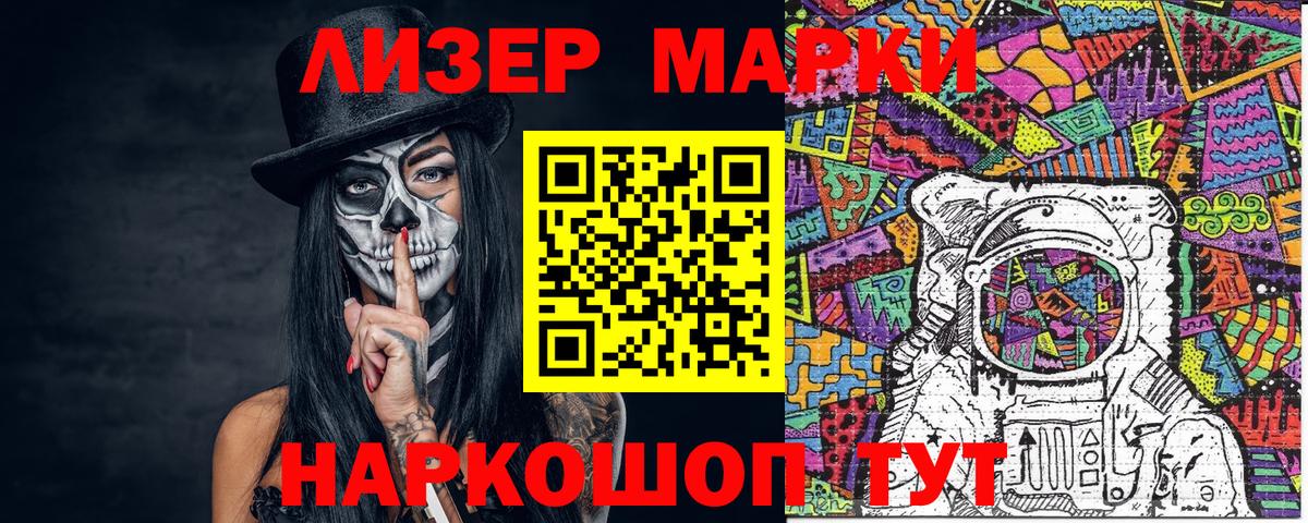 Марки N-bome 1,8мг Спасск-Дальний