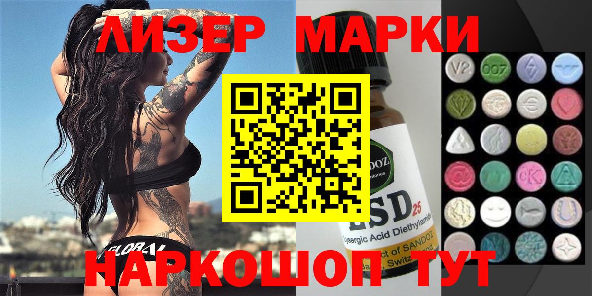 Наркотические марки 1,8мг  купить наркотики сайты  Спасск-Дальний  Вход с VPN  Марки NBOMe 